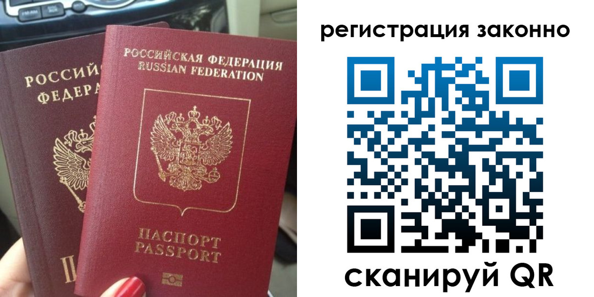 прописка поиск в Изобильном