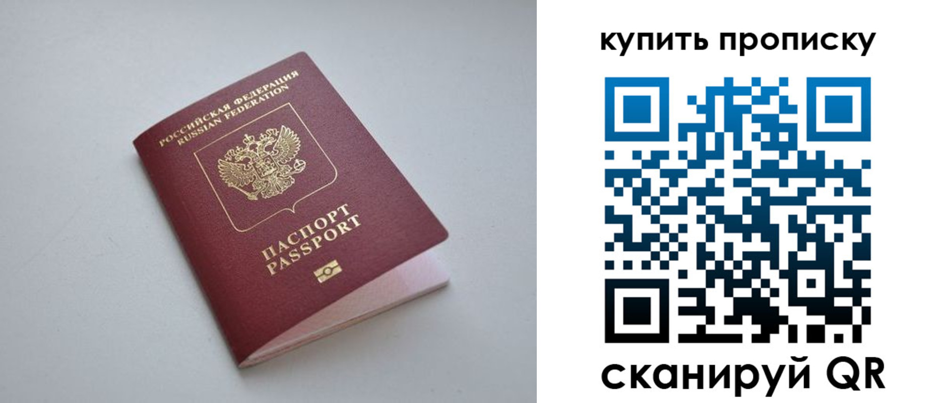 купить прописку в Изобильном