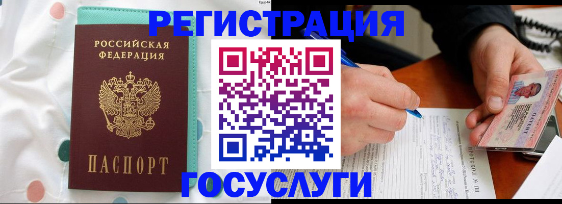 прописка для школы в Изобильном