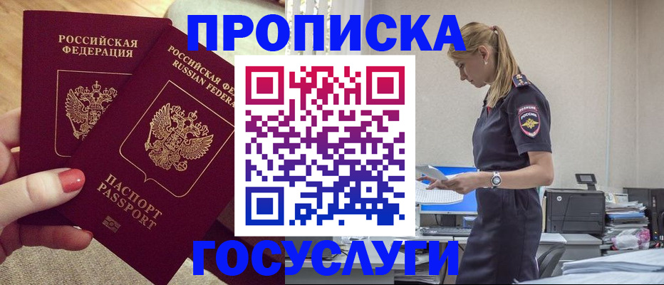 прописка поиск в Изобильном