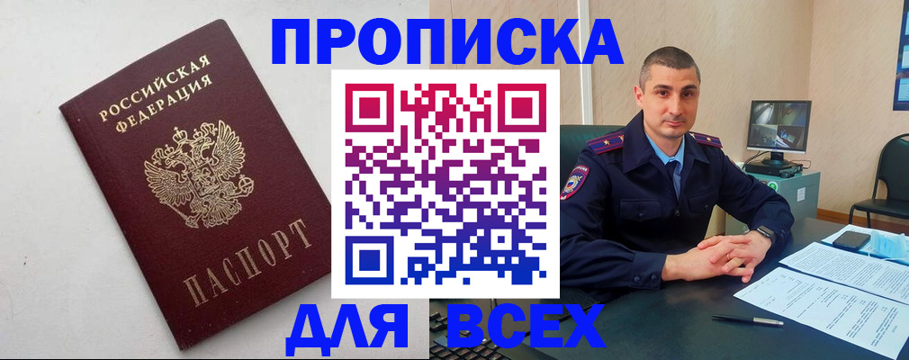 временная регистрация поиск в Изобильном