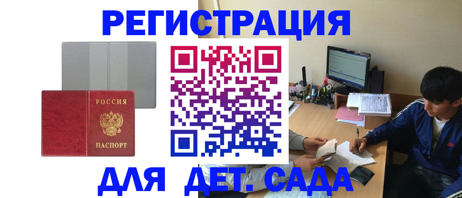прописка гарантия в Изобильном