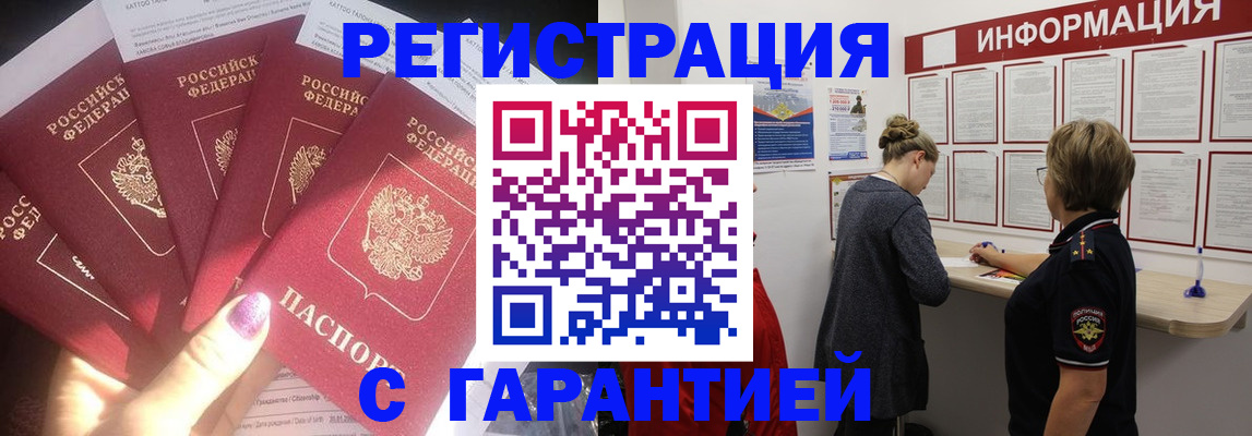 прописка гарантия в Изобильном